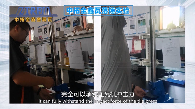 天游ty8全鑫800型琉璃瓦