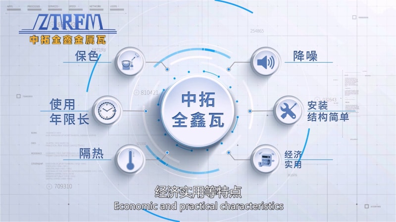 天游ty8全鑫800型琉璃瓦