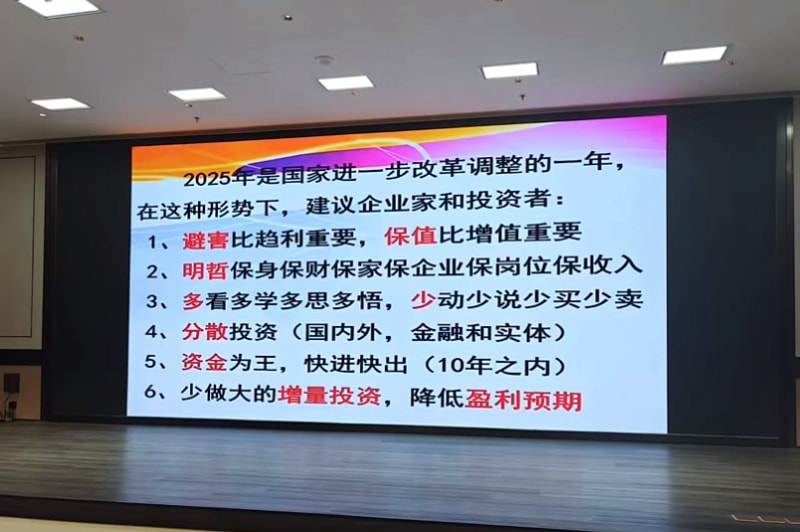 相约北大筑梦燕园天游ty8冷弯徐连星：以北大智慧重塑企业未来